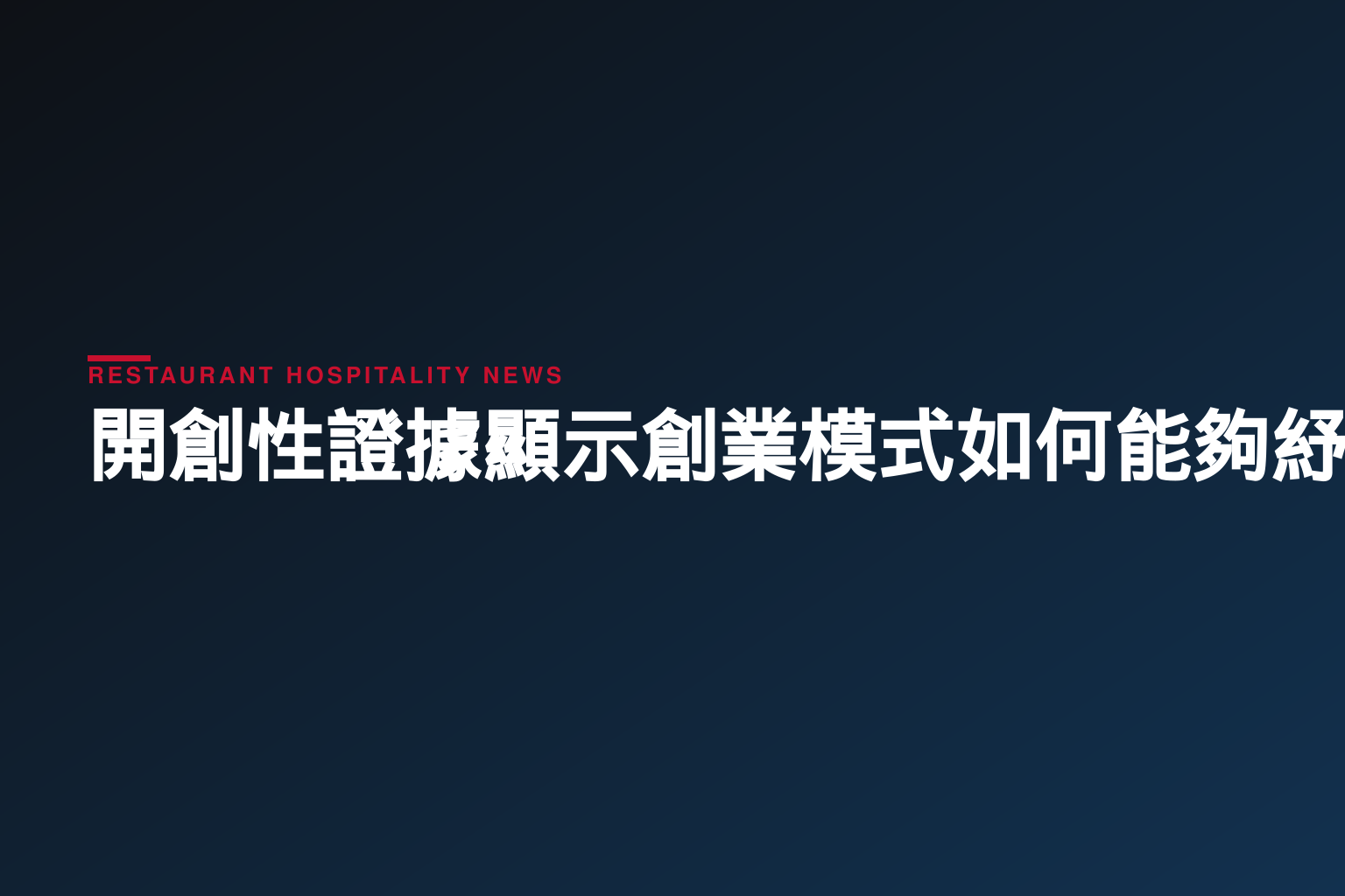 開創性證據顯示創業模式如何能夠紓解難民的極端貧困