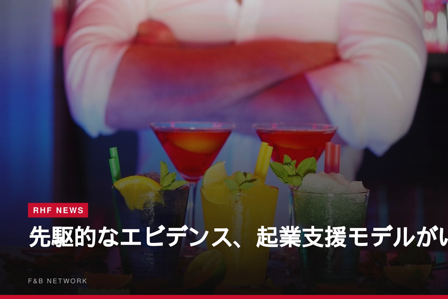 先駆的なエビデンス、起業支援モデルがいかにして難民の極度の貧困を軽減できるかを示す
